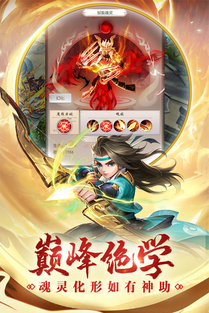 神剑,热血