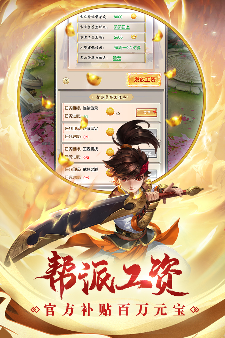 神剑,热血