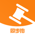 易诚同步拍