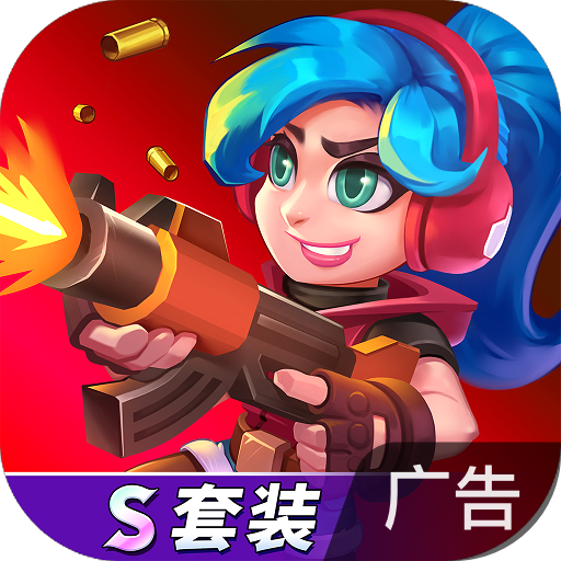 天才枪手