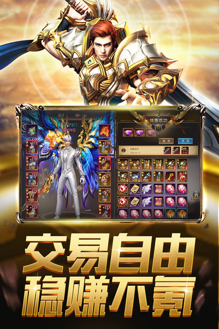 奇迹