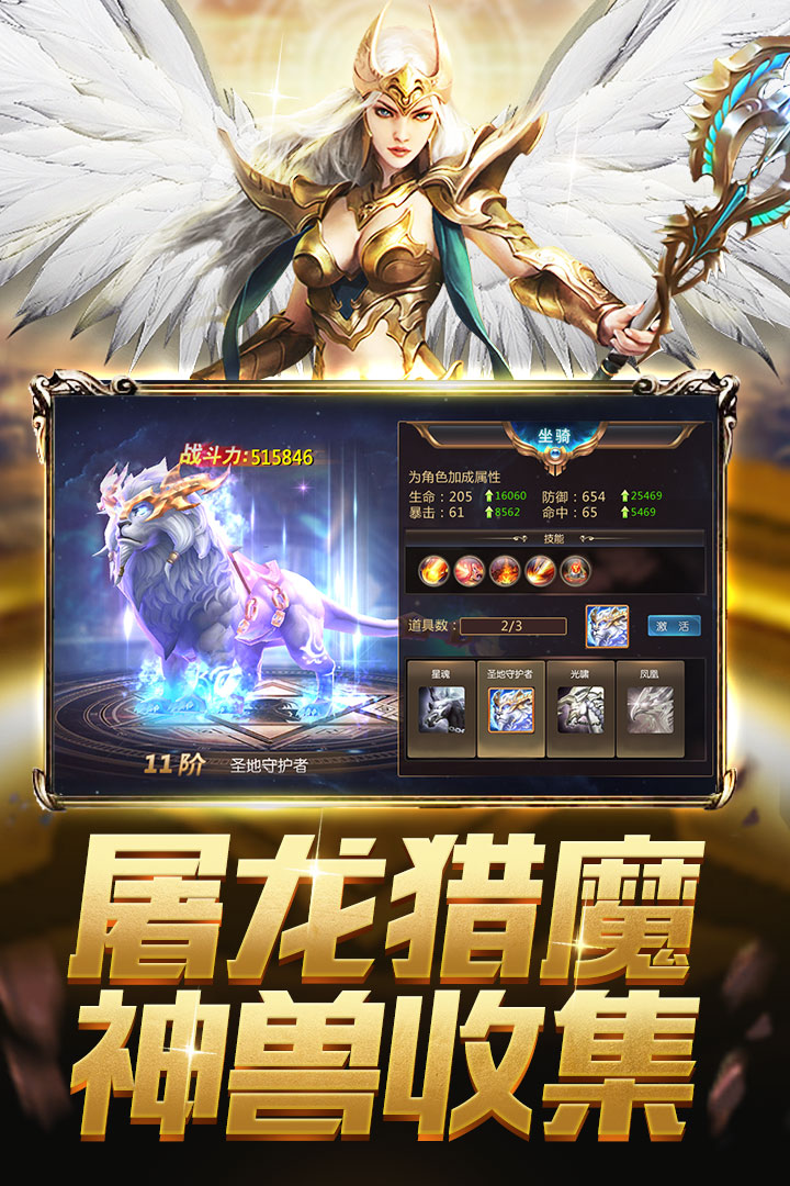 奇迹