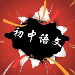 ‎初中语文1-6册课堂笔记知识点总结大全