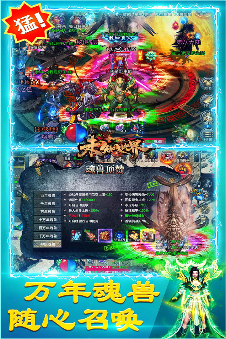 未知,世界