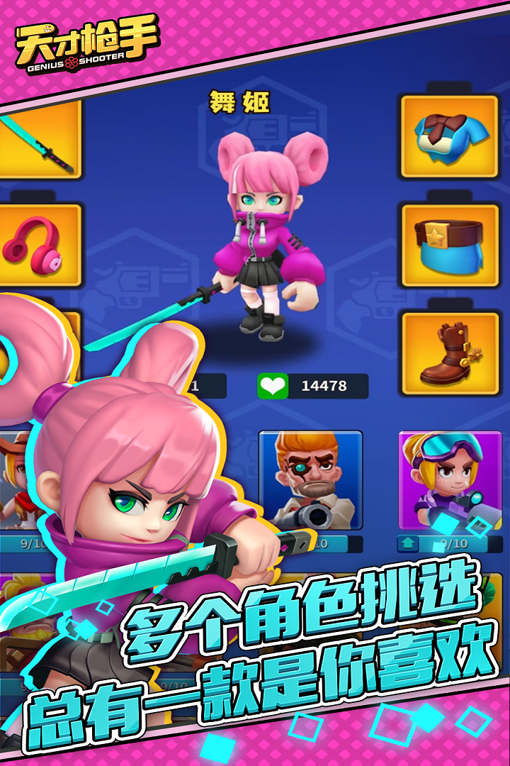 枪手,天才