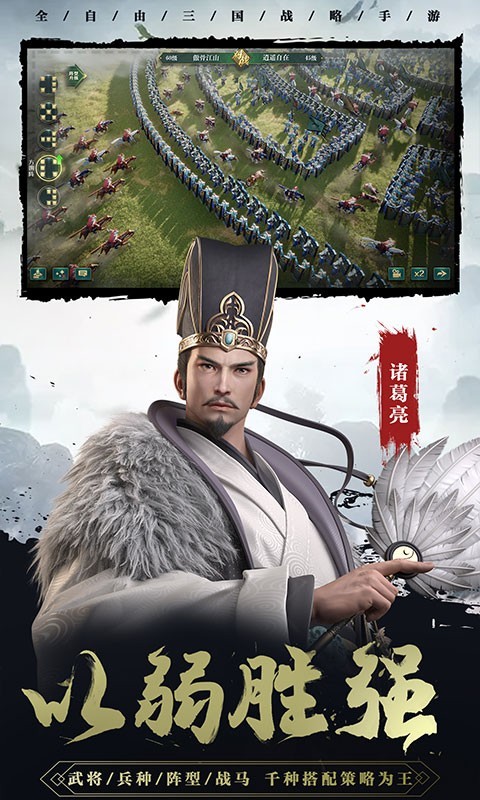 卧龙