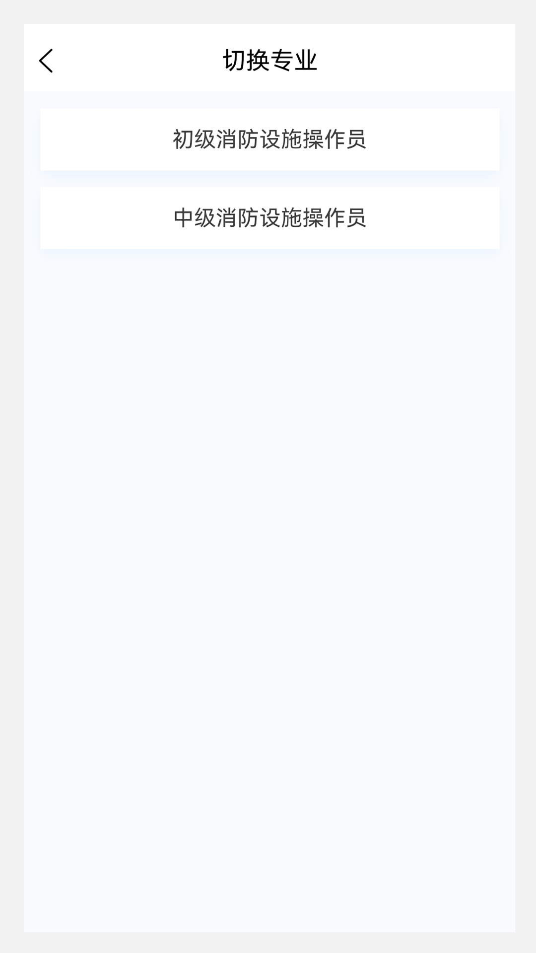 消防员,新题库