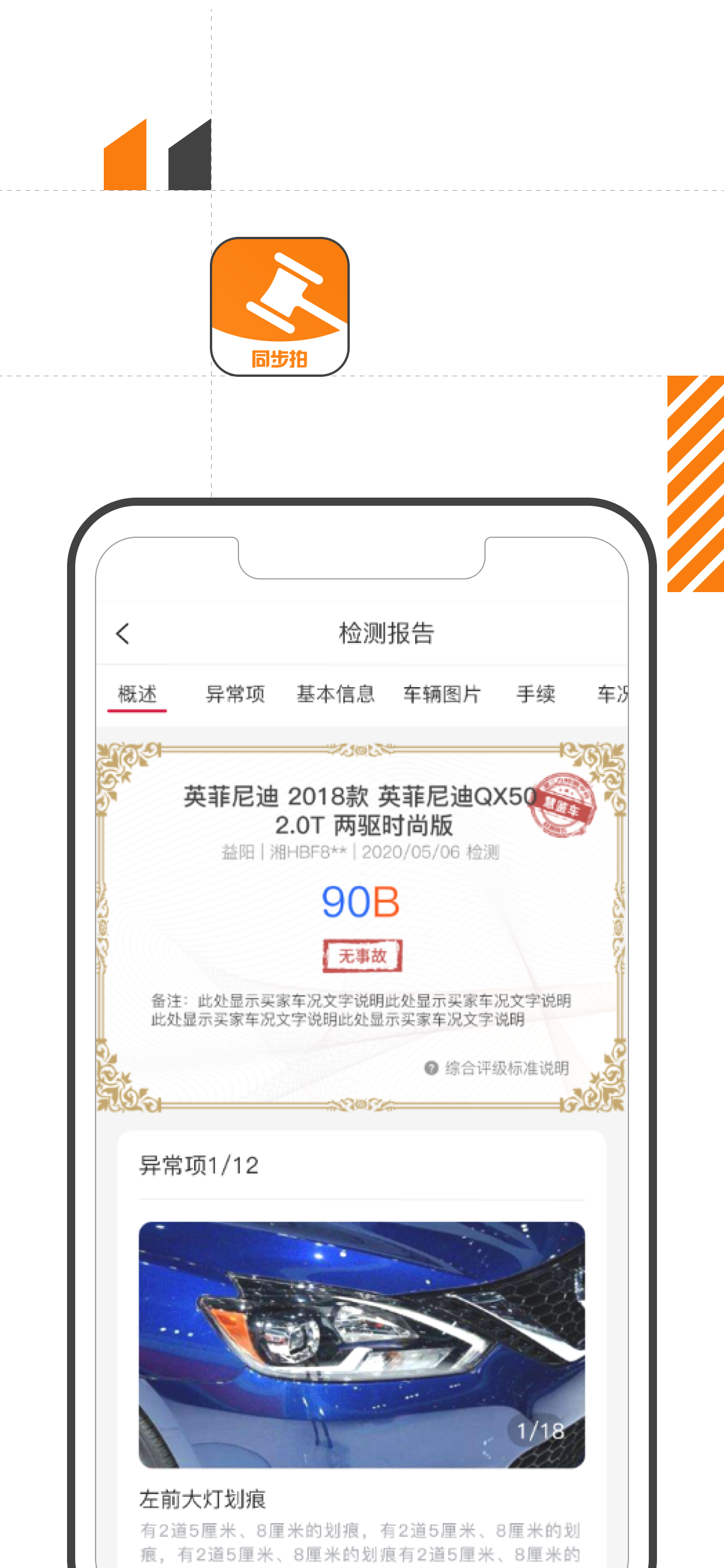 同步,易诚