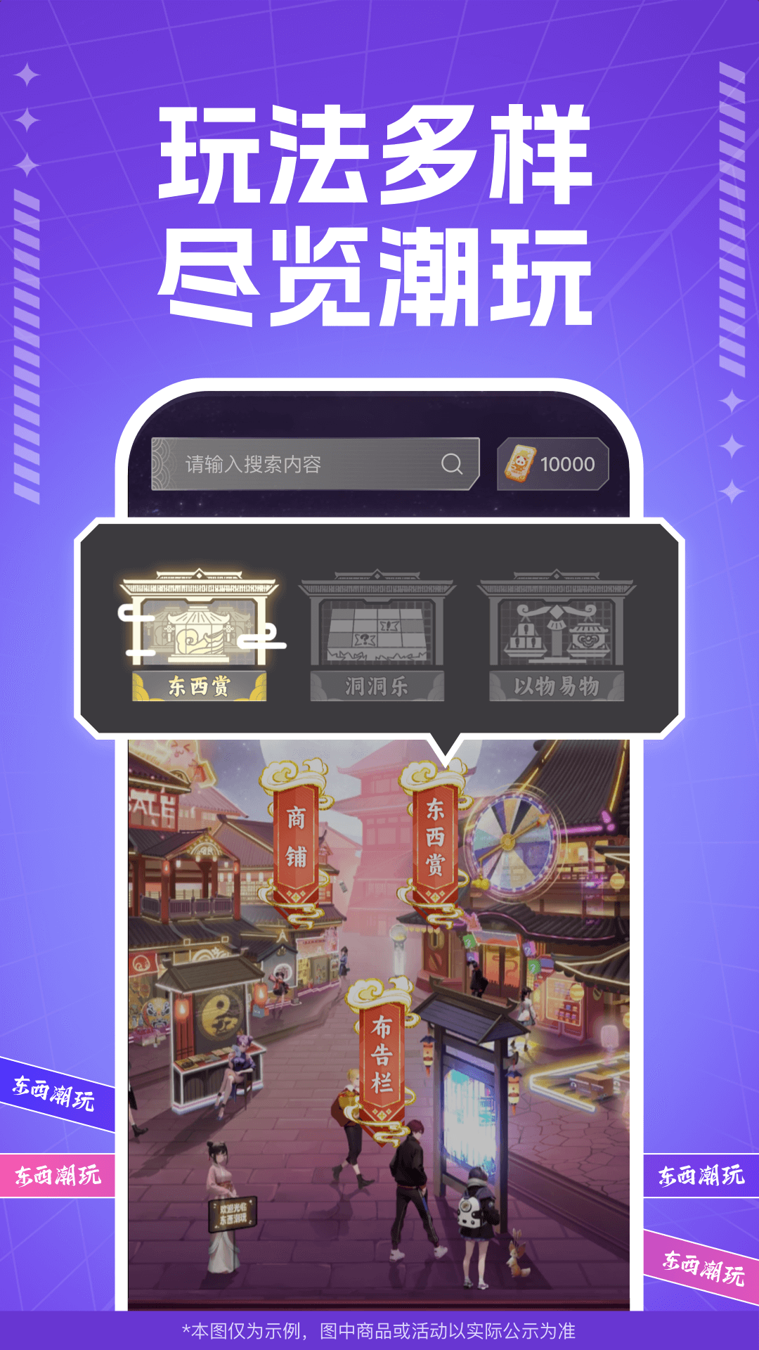 潮玩,东西