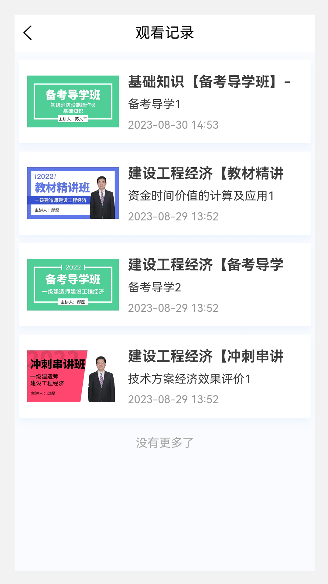 消防员,新题库