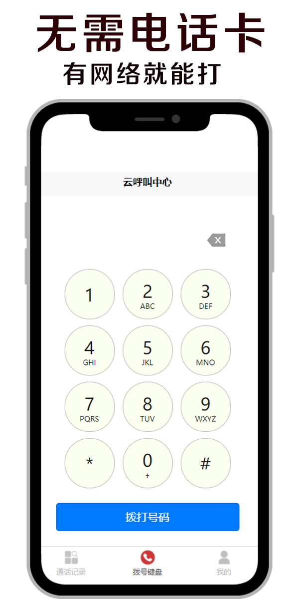 电销,防封卡,中心