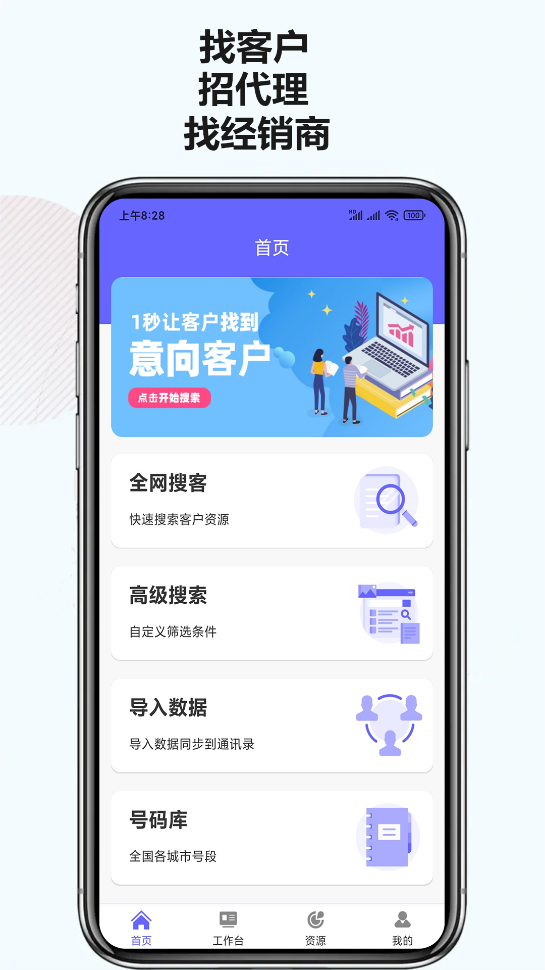 电销,客源