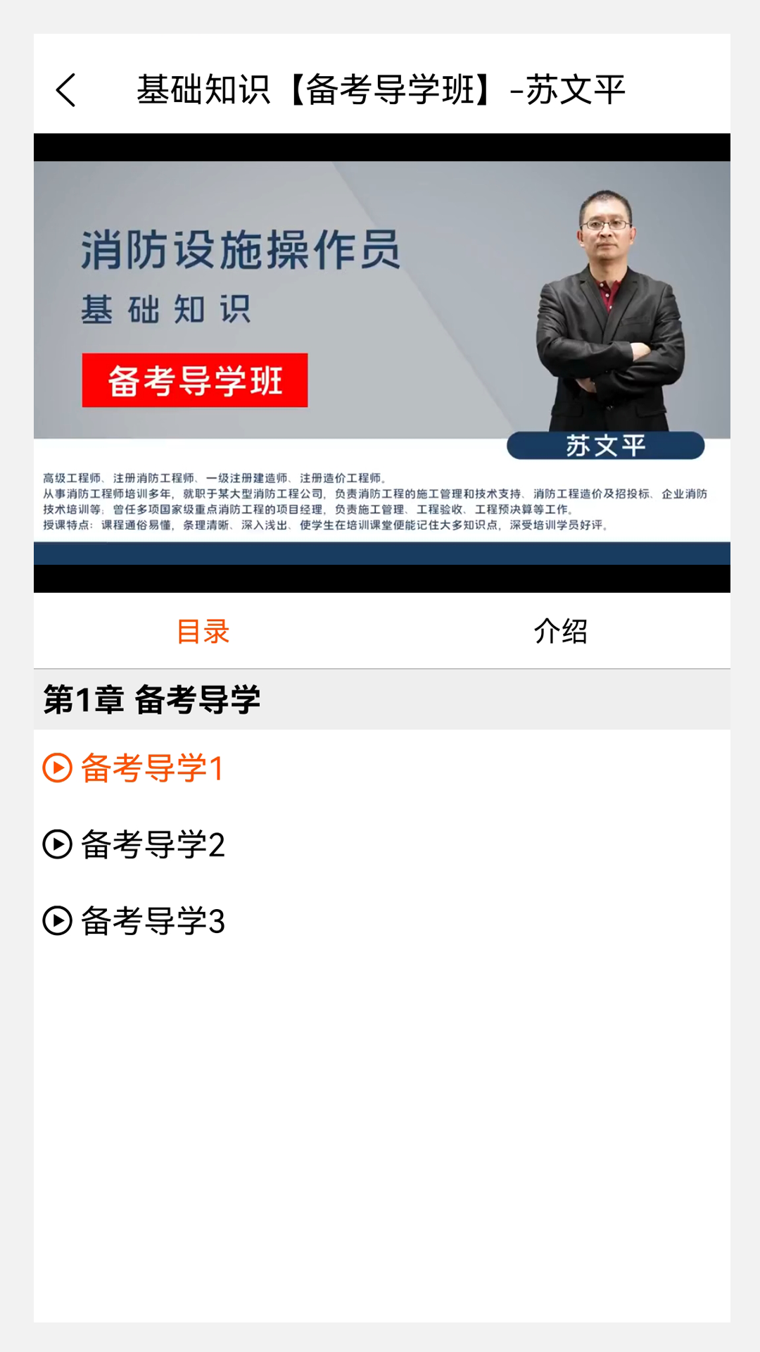 消防员,新题库