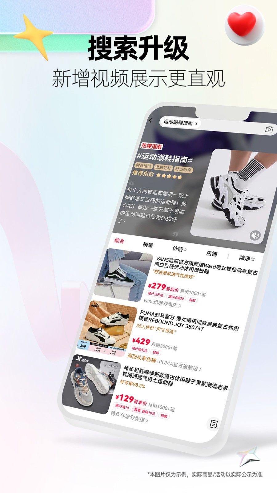 手机,天猫
