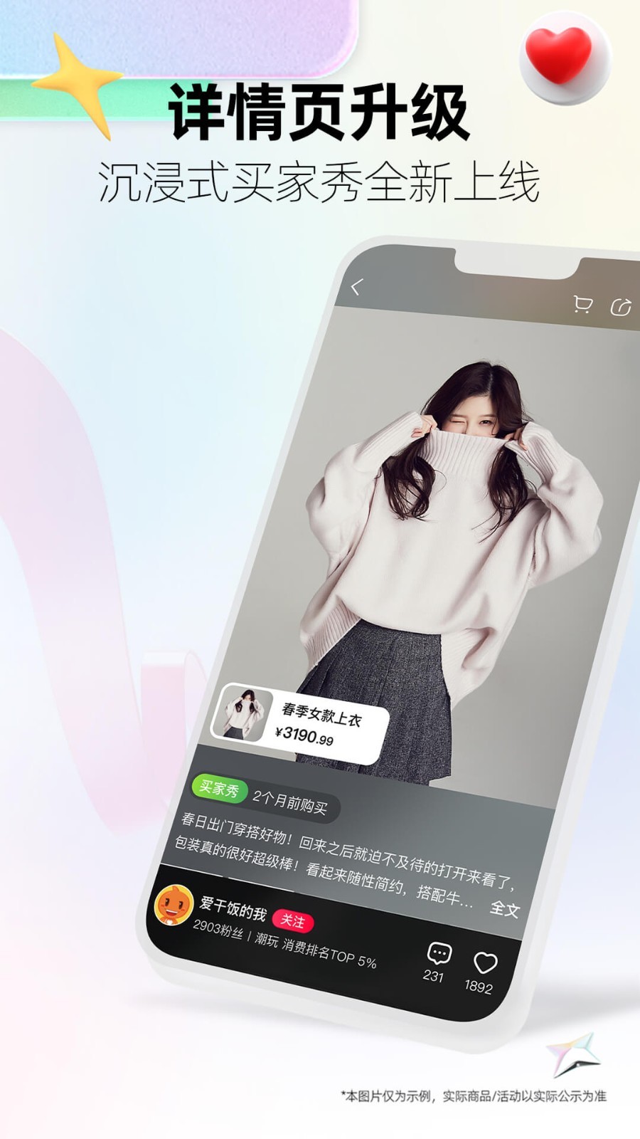 手机,天猫