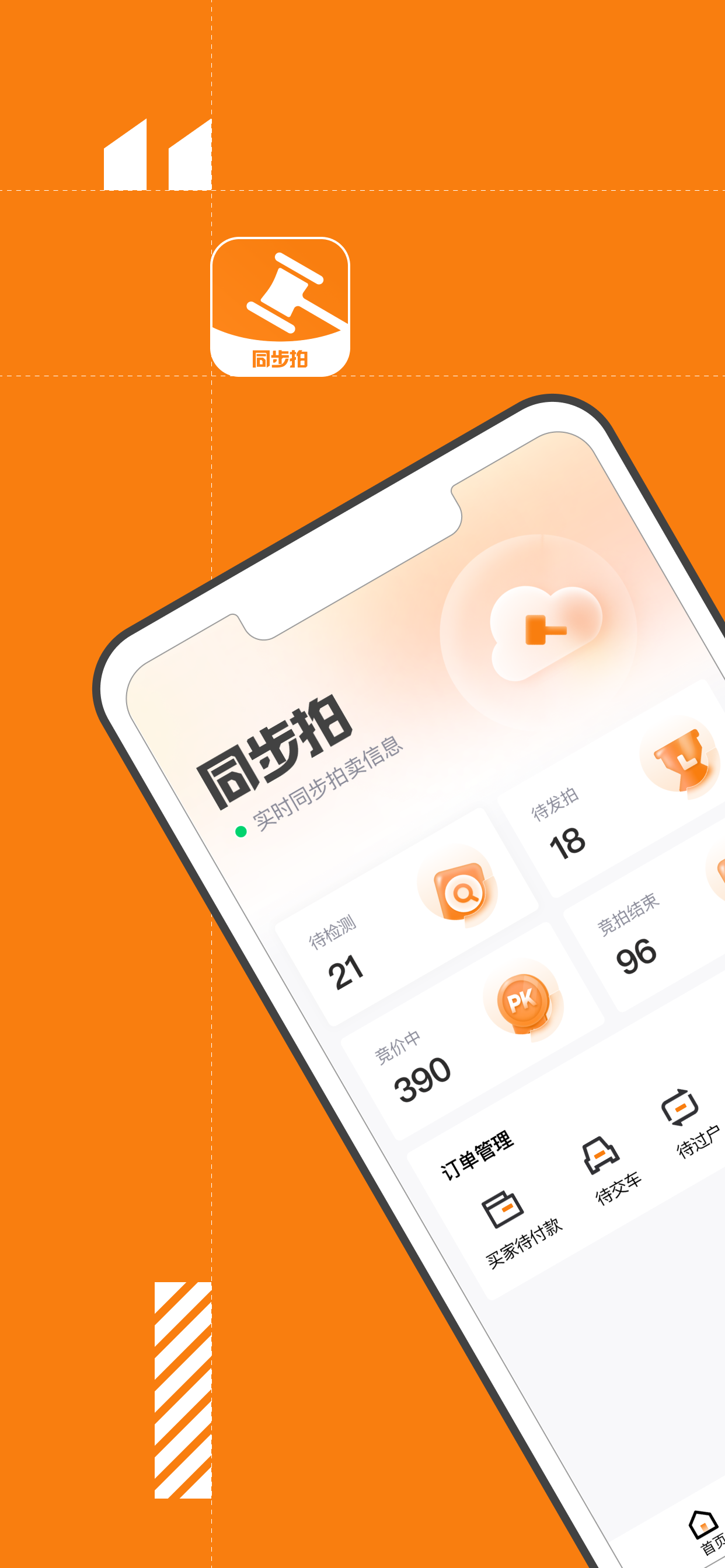 同步,易诚