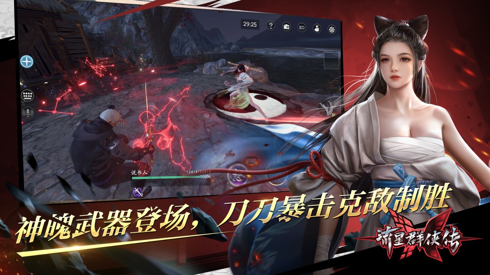 流星,蝴蝶剑,群侠传