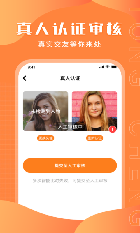 同城,交友,陌生
