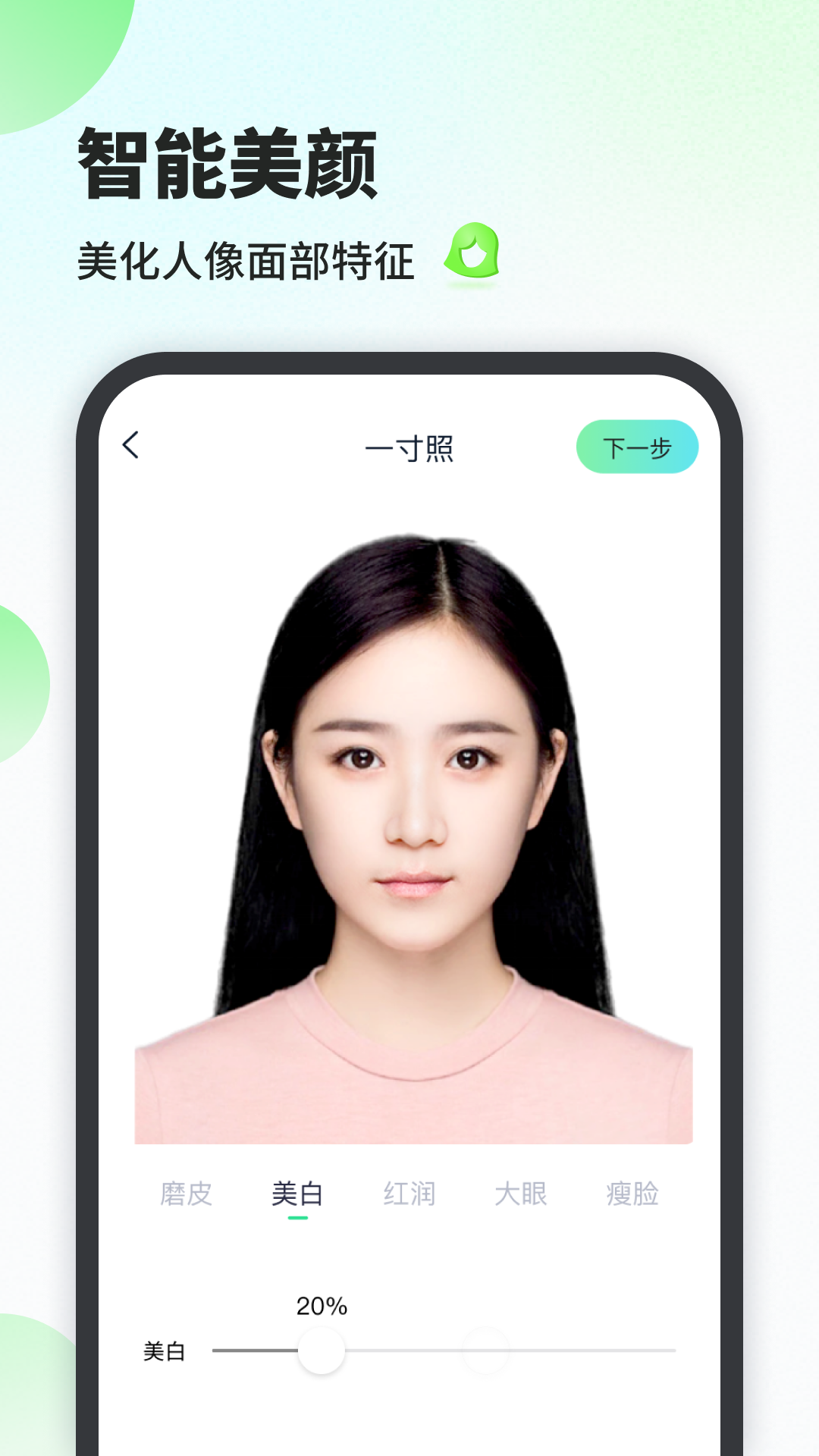 照相馆,证件