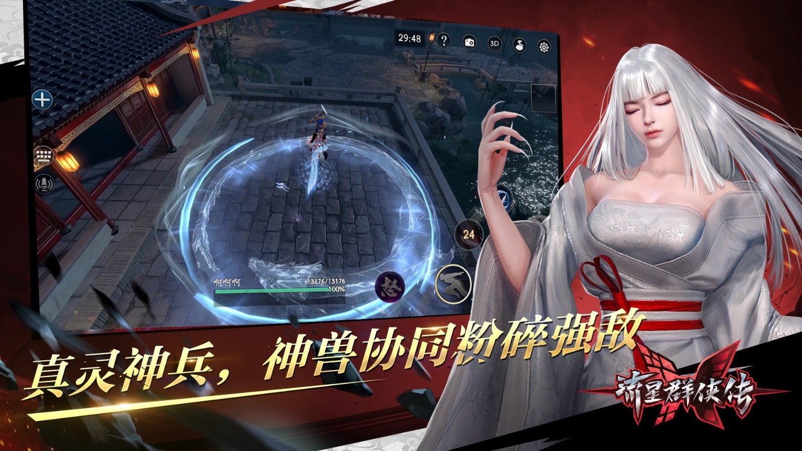 流星,蝴蝶剑,群侠传