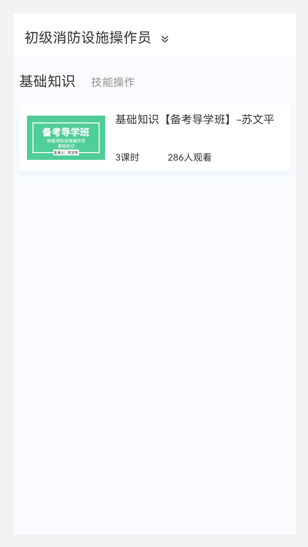 消防员,新题库