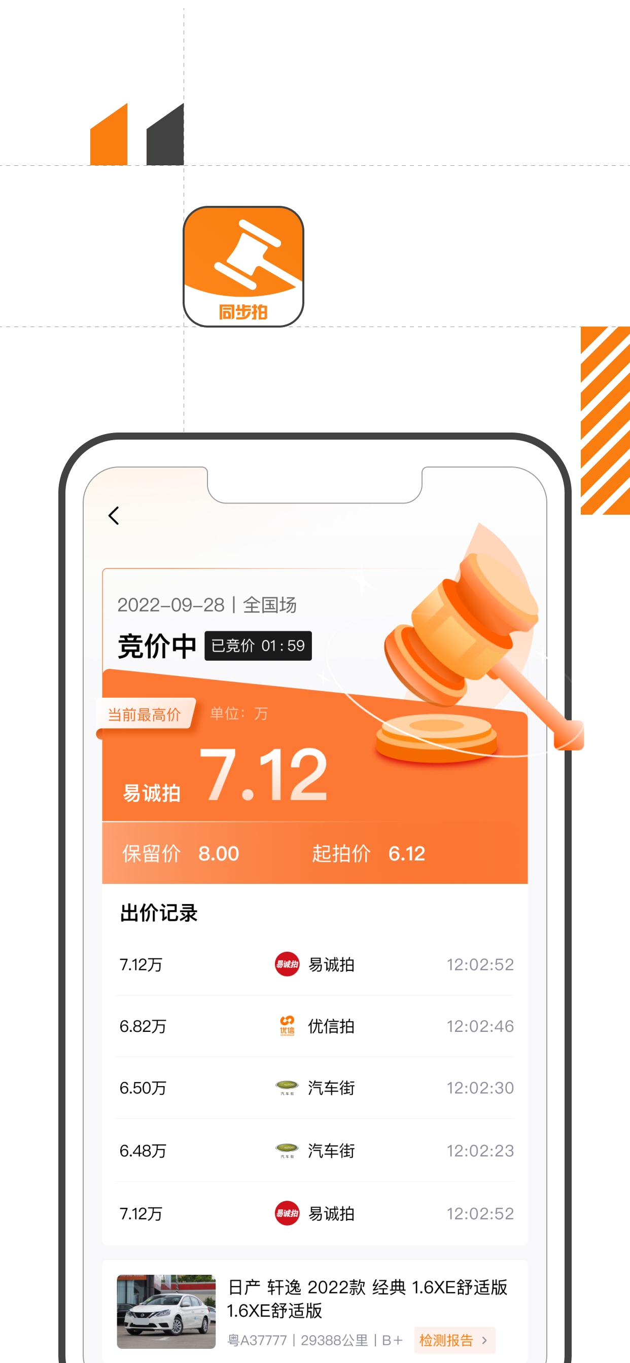 同步,易诚