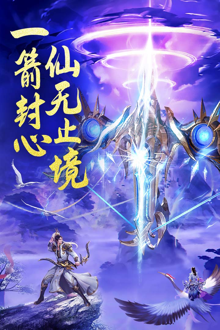 封神手,九天