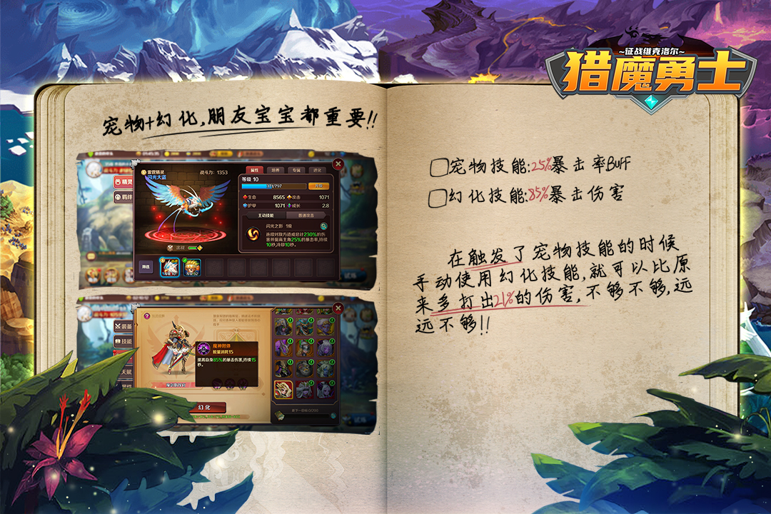 猎魔,勇士