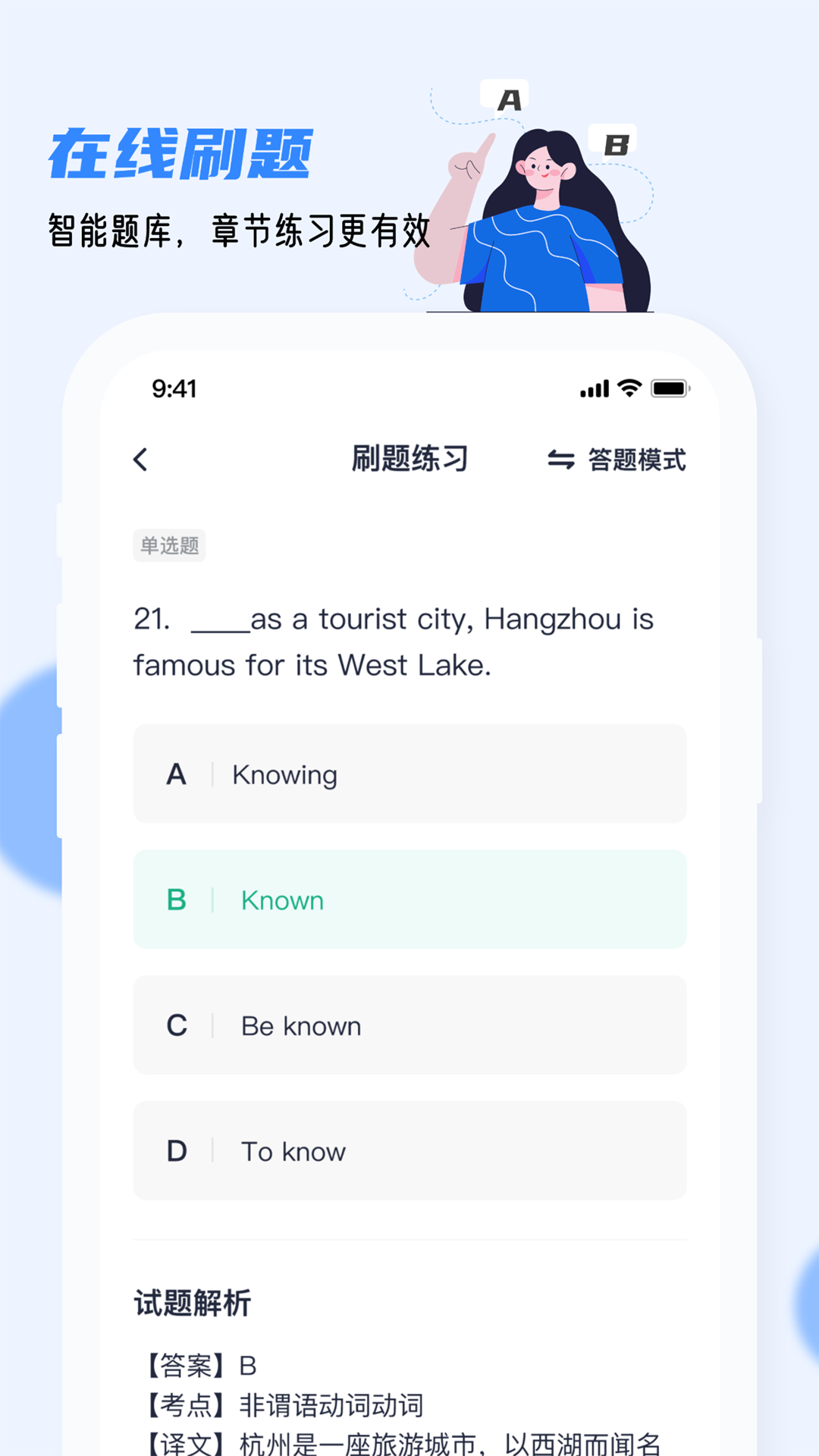 小牛题库,AB,英语