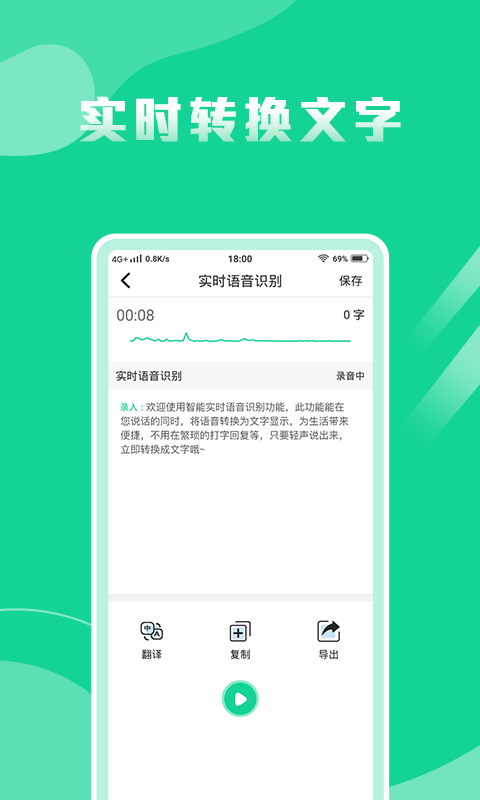 语音,专家,文字