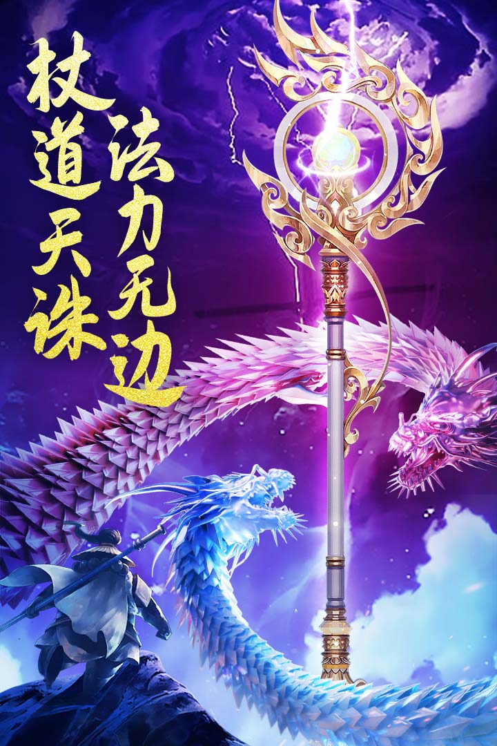 封神手,九天