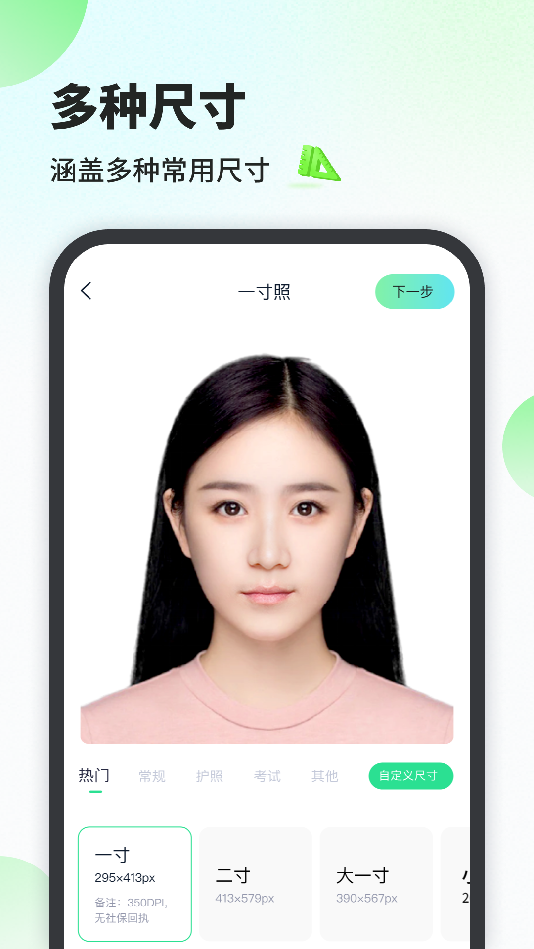 照相馆,证件