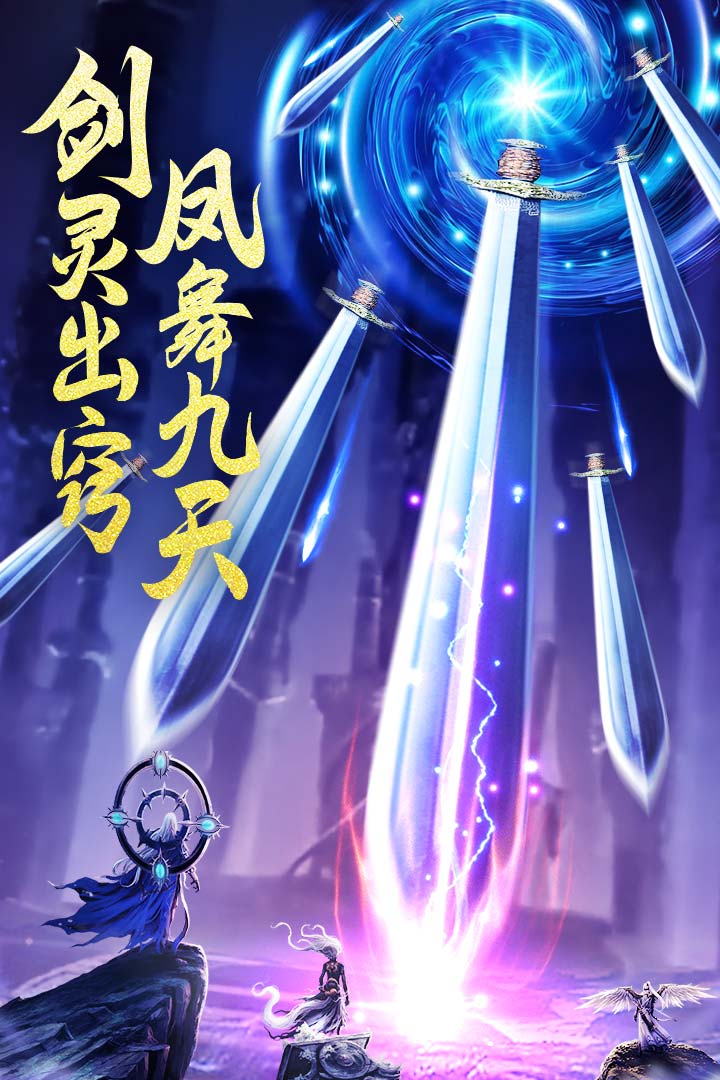 封神手,九天
