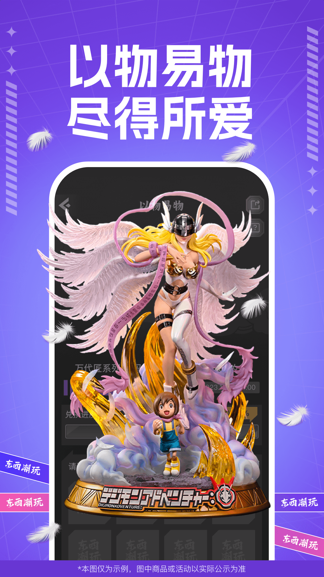 潮玩,东西