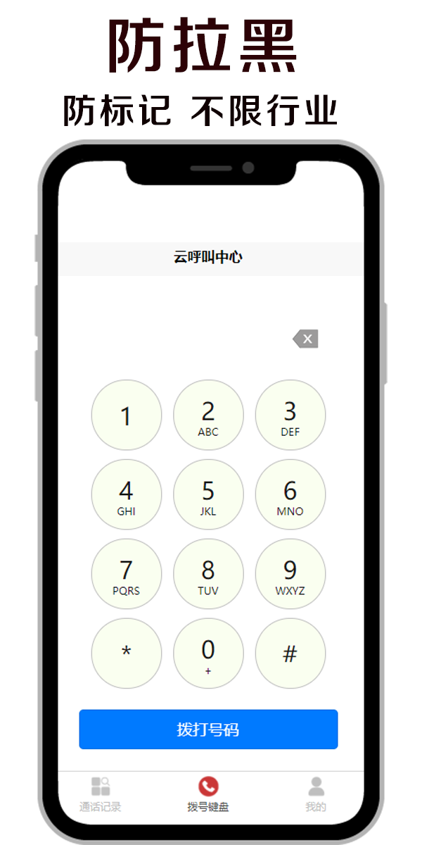 电销,防封卡,中心