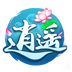 逍遥情缘