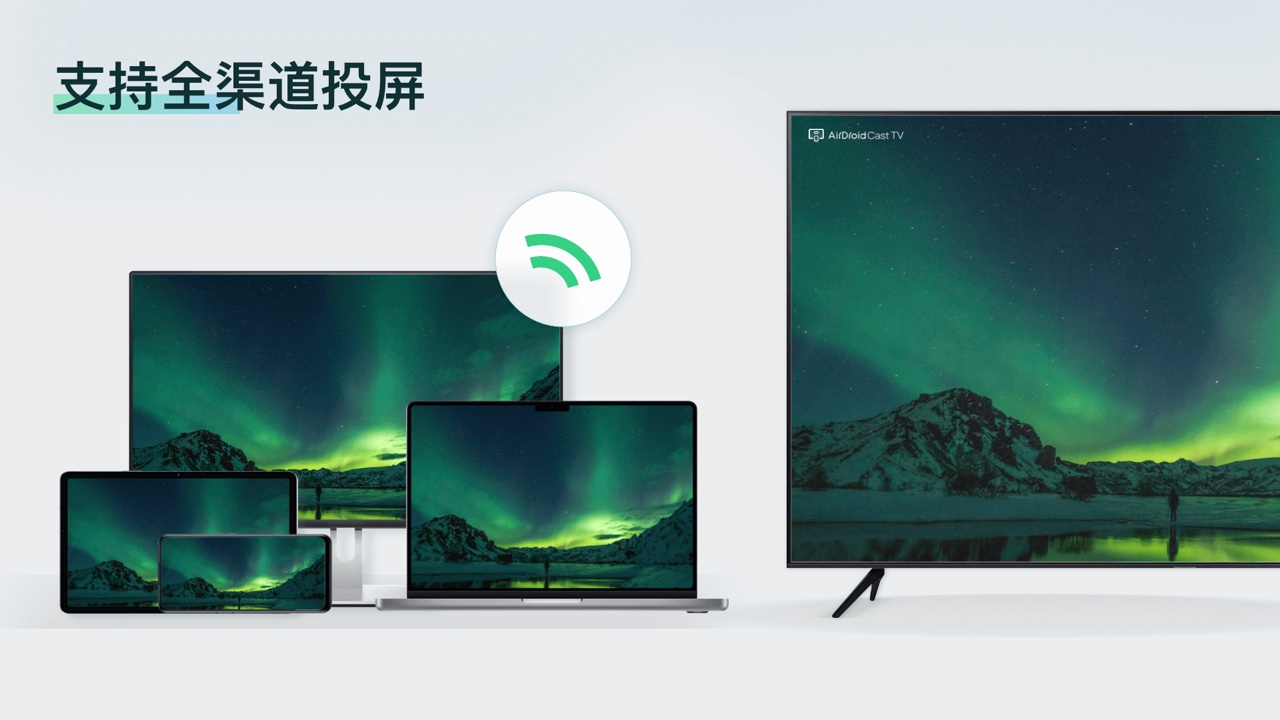 AirDroid,Cast,TV