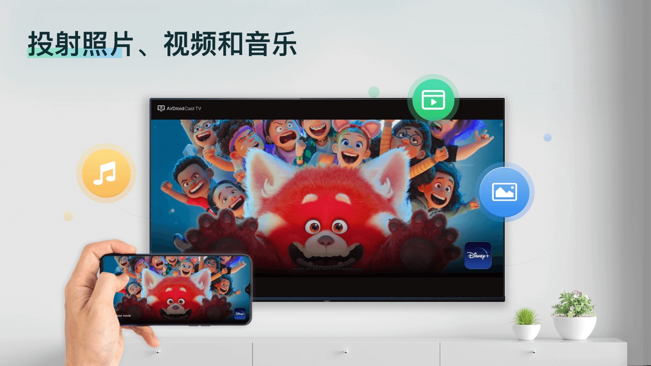 AirDroid,Cast,TV