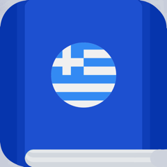 ‎Greek etymology and origins