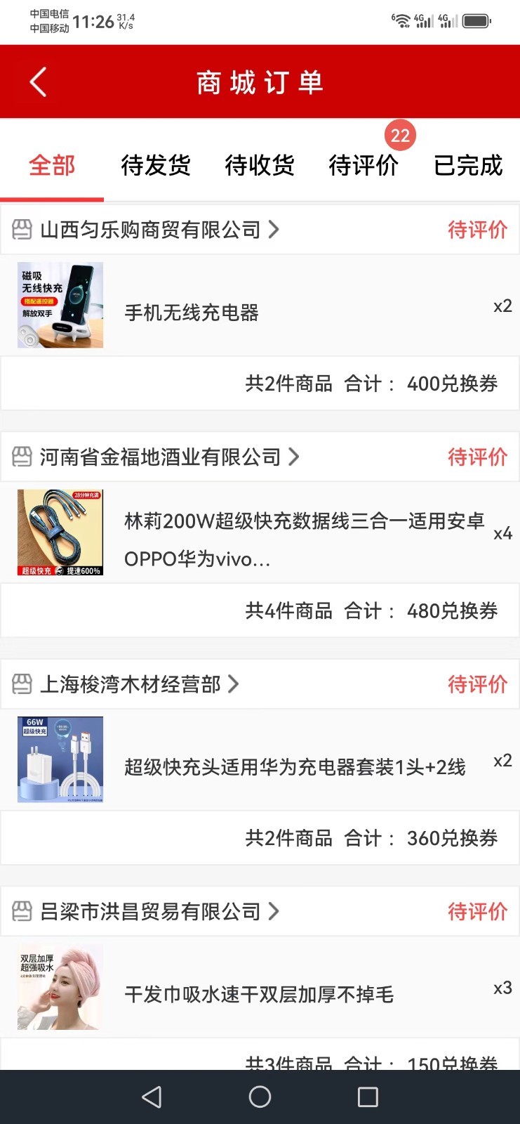 信易加