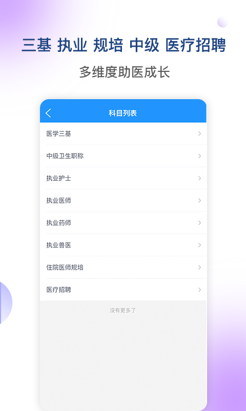 宝典,医学,考试