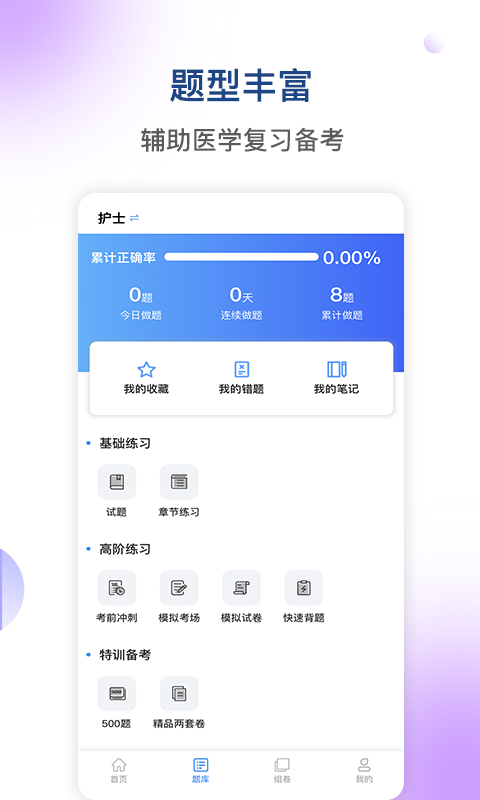 宝典,医学,考试
