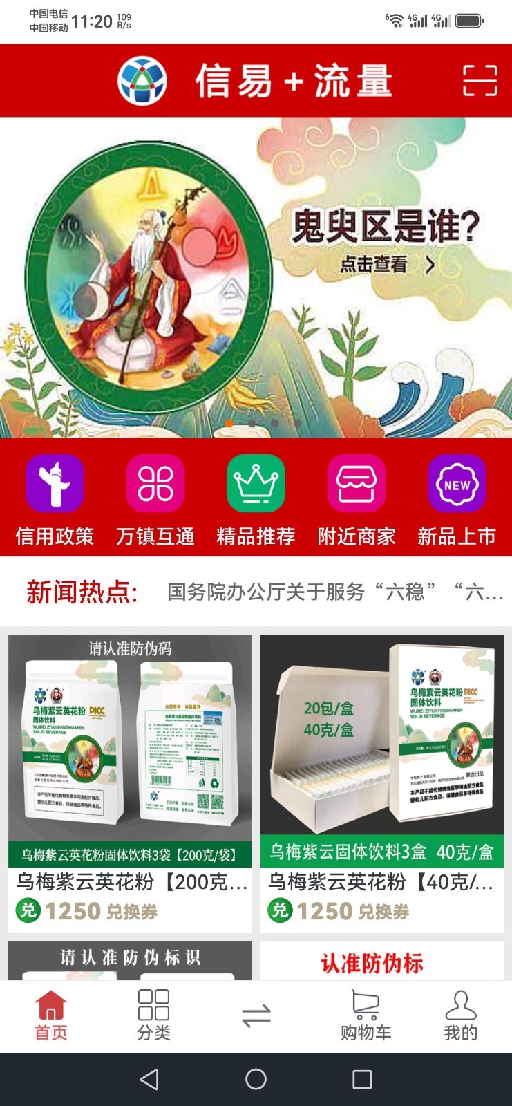 信易加