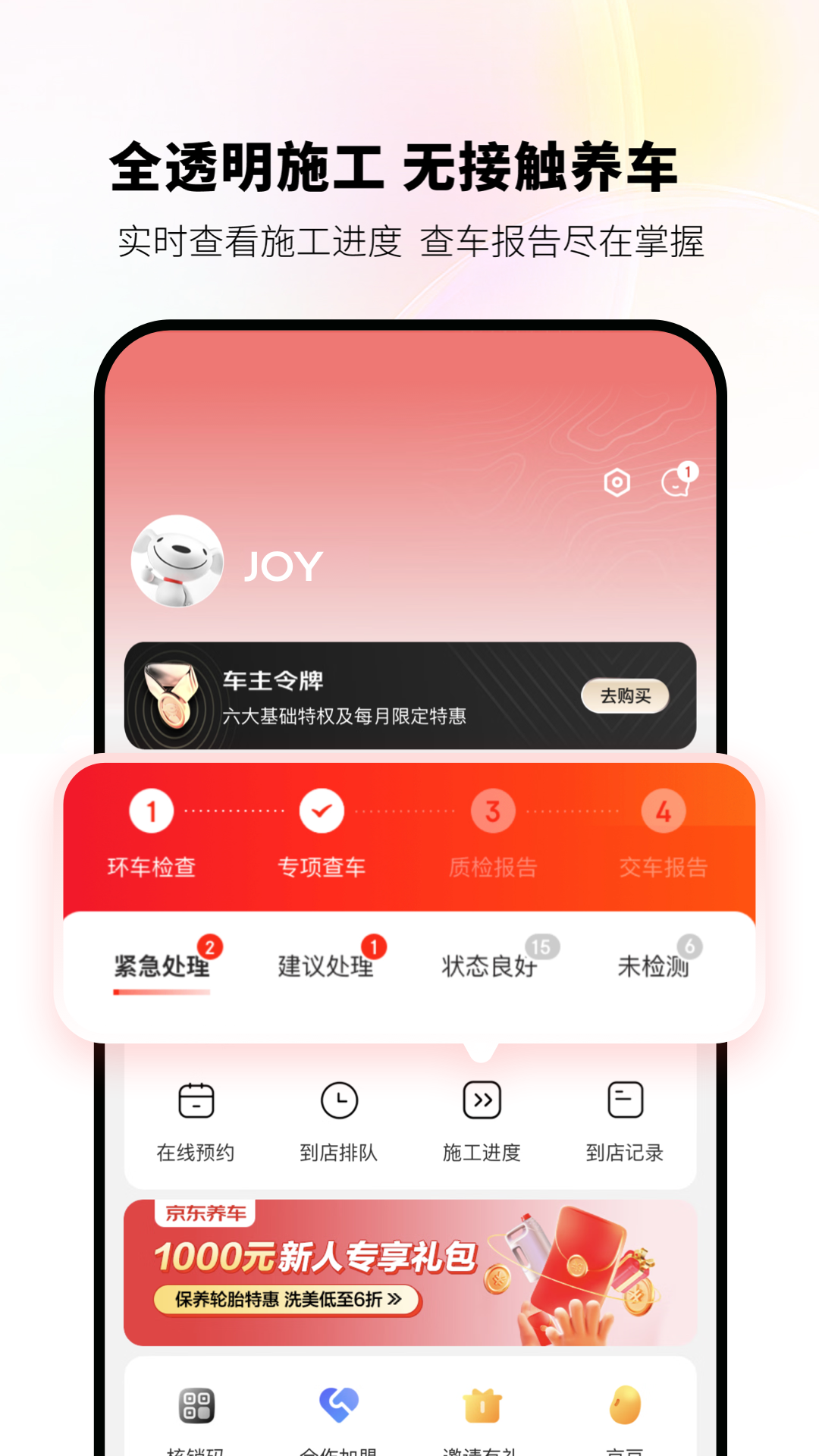 京东