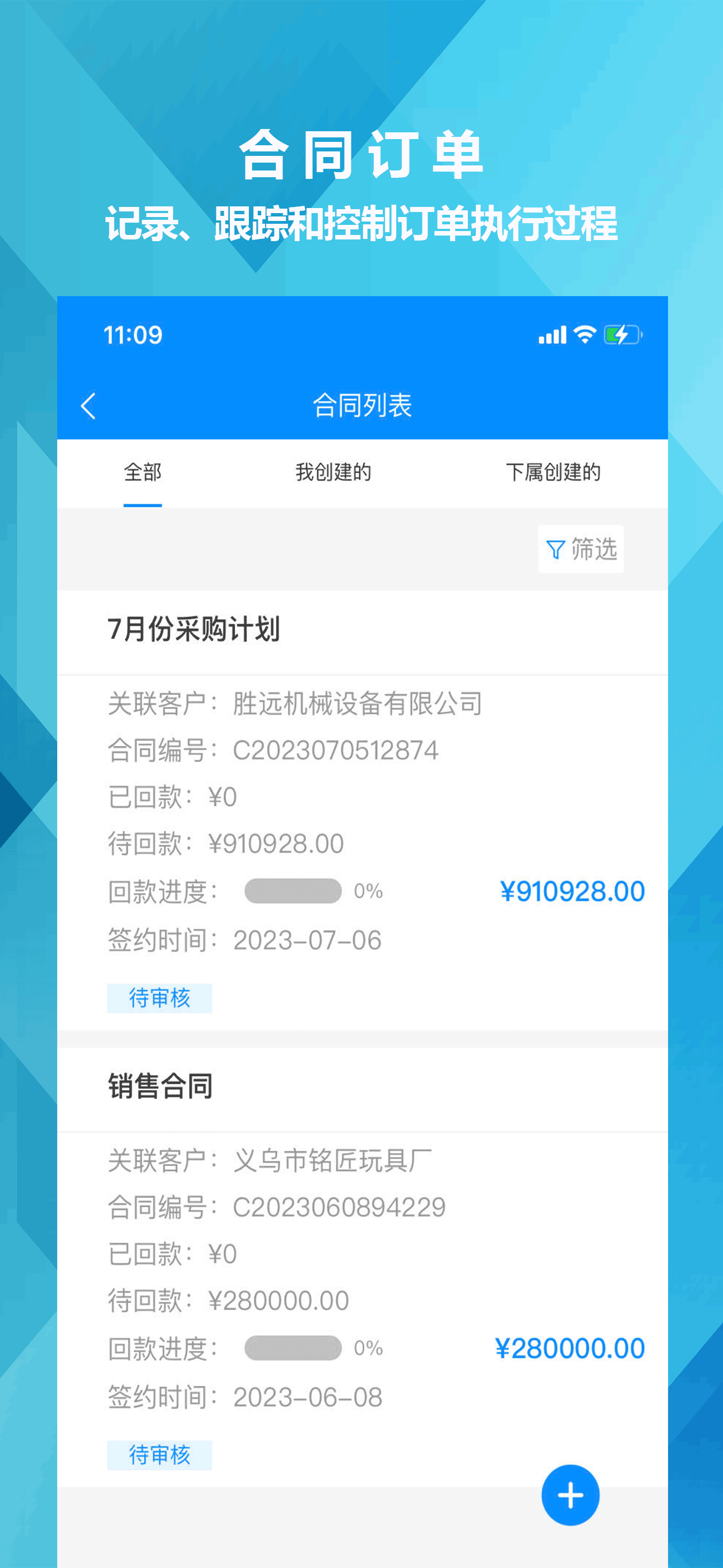 迅航,客户,系统