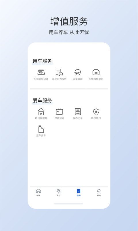 智导,互联