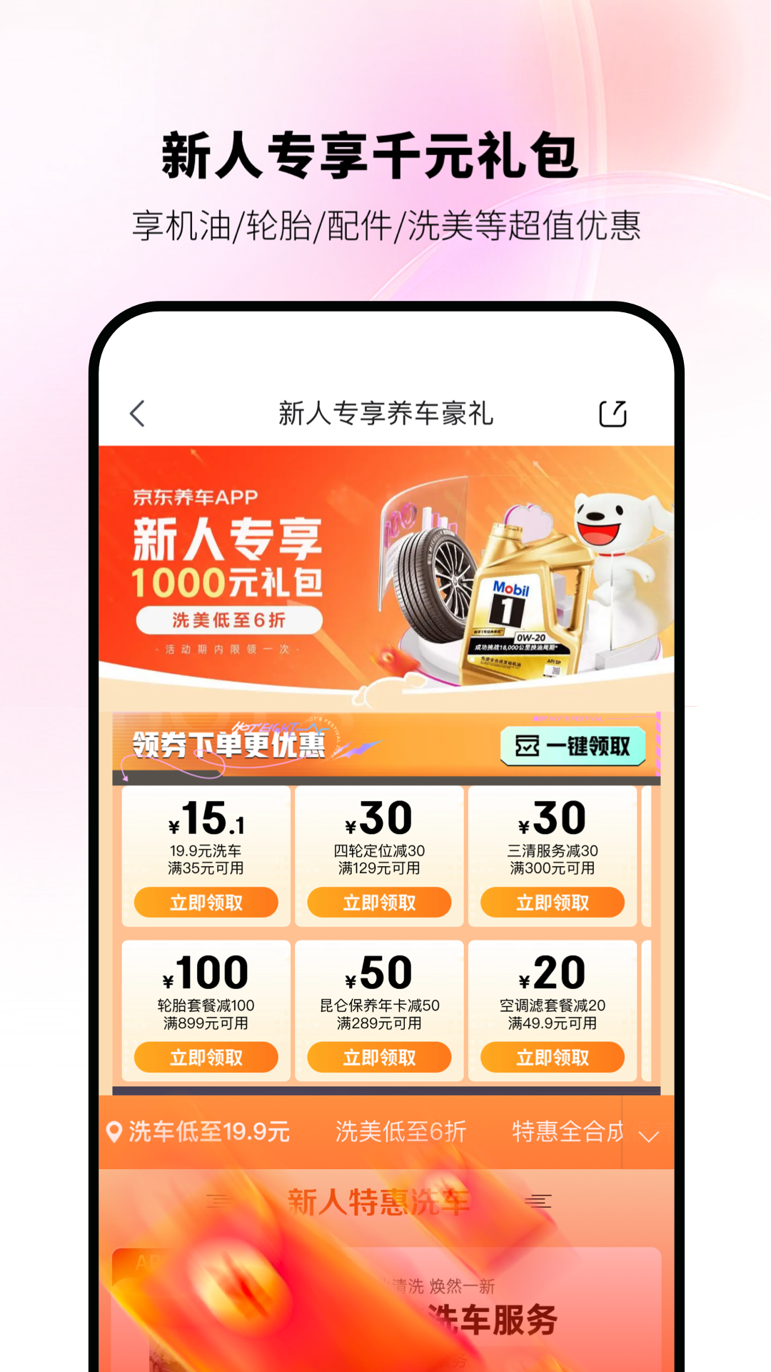 京东