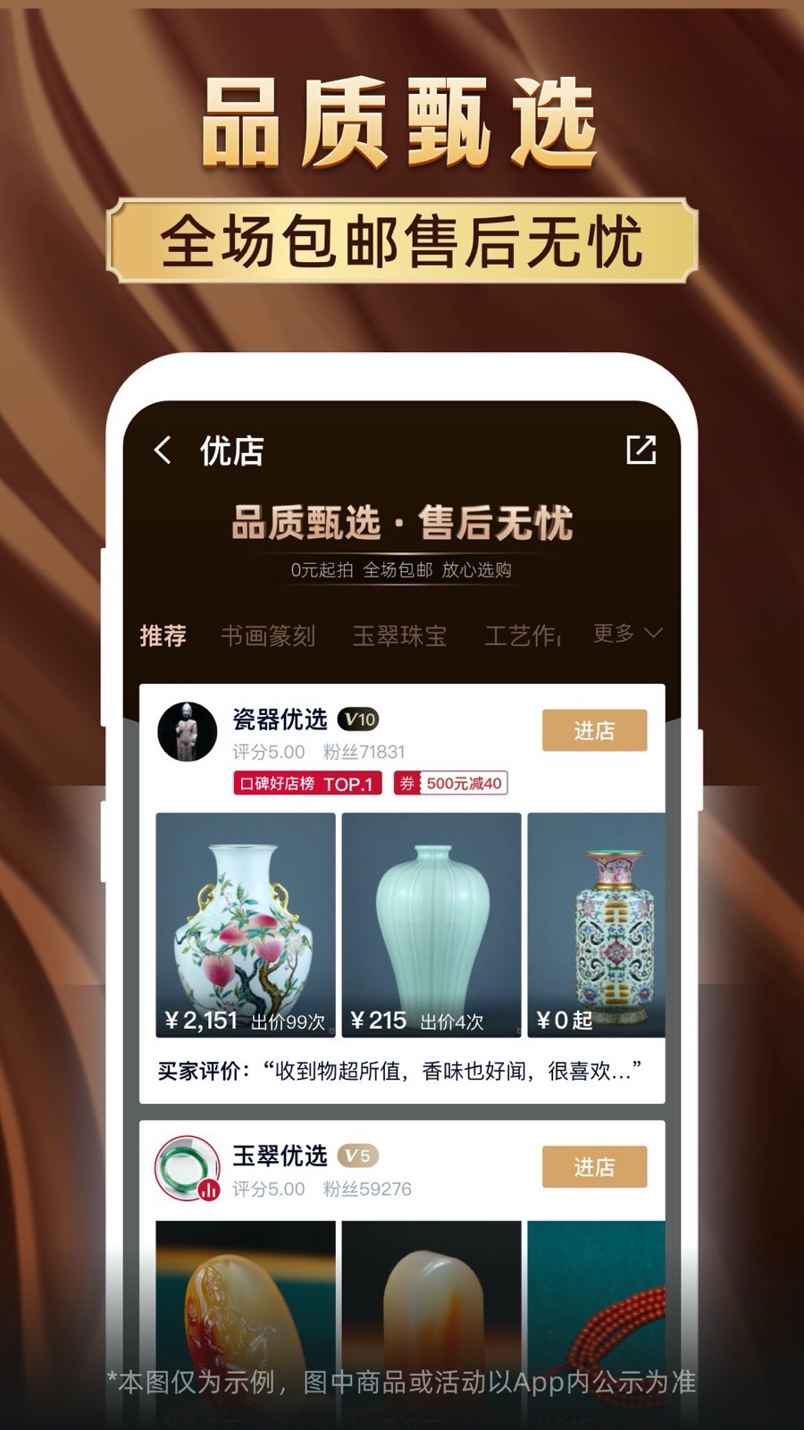 鉴宝版,微拍堂
