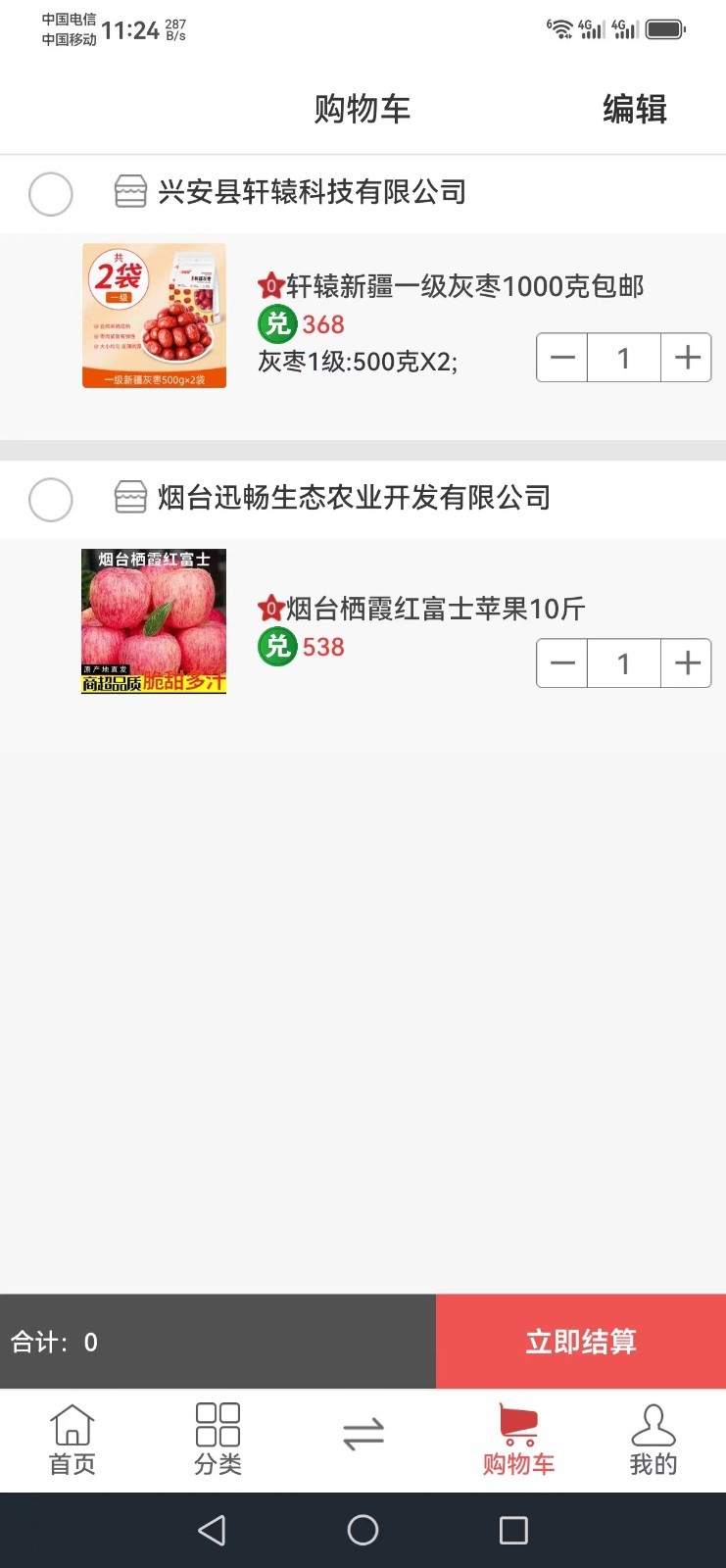 信易加