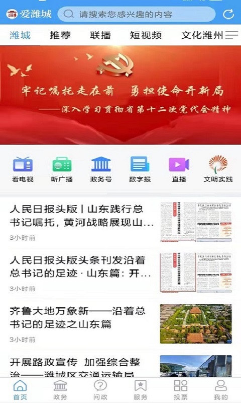 潍城